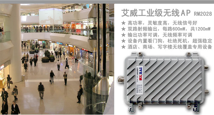 工業(yè)級(jí)無線ap 酒店無線覆蓋