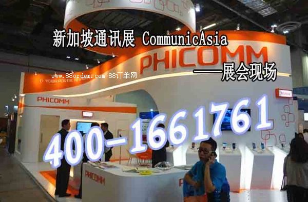 ͨӍИI(y)չ(hu)-¼ͨӍչ[(hu)CommunicAsia