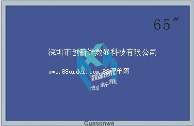 全鋁制65寸LED液晶監(jiān)視器第一品牌