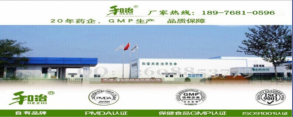 膠原蛋白粉代加工