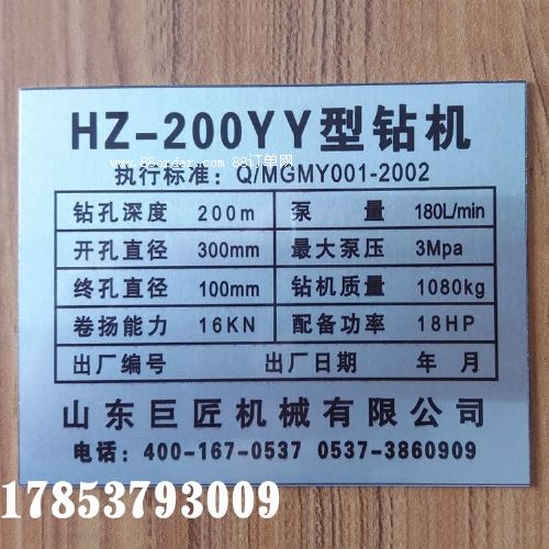 HZ-200YYˮ@C(j) 200ȫҺ@C(j) Һ򾮙C(j)