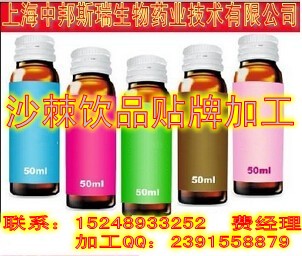 沙棘飲品oem