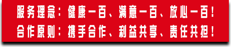 服務(wù)宗旨