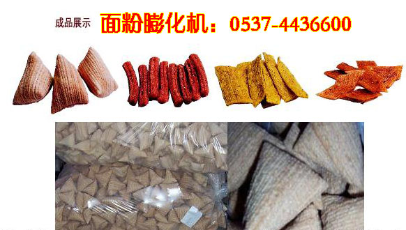 面粉膨化機(jī)|香酥果機(jī)|麻辣條麻辣片機(jī)