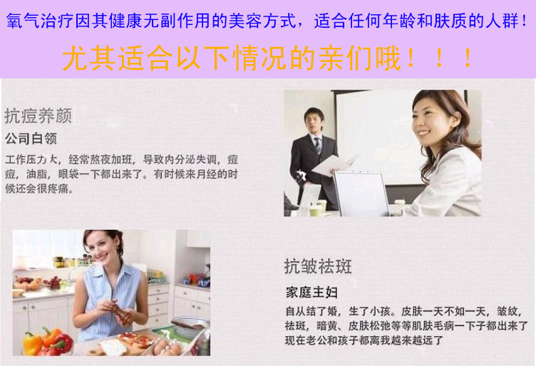 適合人群修改后