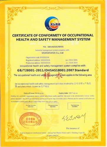 OHSAS18001